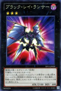 遊戯王カード ブラック・レイ・ランサー レア デュエル パック 神代兄妹 編 DP15 | ブラック レイ ランサー 闇属性 獣戦士族 レア