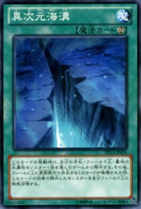 異次元 遊戯王の通販｜au PAY マーケット