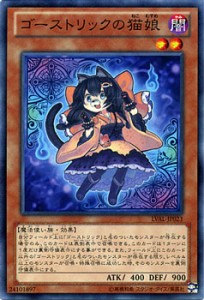 遊戯王カード ゴーストリックの猫娘 レガシー・オブ・ザ・ヴァリアント LVAL | ゴーストリック 猫娘 闇属性 魔法使い族