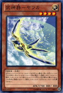 遊戯王カード 武神器 - ヤツカ レガシー・オブ・ザ・ヴァリアント LVAL | 武神 光属性 鳥獣族