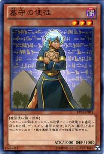 遊戯王カード 墓守の使徒 レガシー・オブ・ザ・ヴァリアント LVAL | 墓守 闇属性 魔法使い族