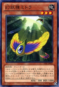 遊戯王カード 幻妖種ミトラ レガシー・オブ・ザ・ヴァリアント LVAL | 幻妖種 ミトラ 地属性 植物族