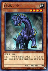 遊戯王カード 暗黒ブラキ レガシー・オブ・ザ・ヴァリアント LVAL | 暗黒 ブラキ 地属性 恐竜族