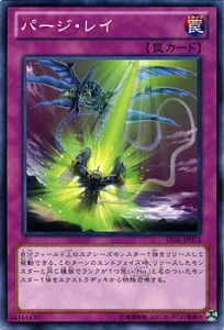 遊戯王カード パージ・レイ レガシー・オブ・ザ・ヴァリアント LVAL | パージ レイ No. ナンバーズ 通常罠