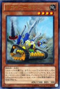 遊戯王カード ギアギアーセナル ウルトラレア マシンギア・トルーパーズ DS14 | ギアギア 地属性 機械族