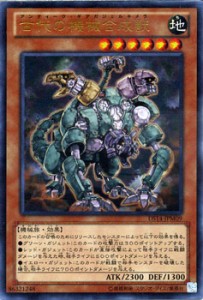 遊戯王カード 古代の機械合成獣 ウルトラレア マシンギア・トルーパーズ DS14 | アンティーク・ギアガジェルキメラ 地属性 機械族