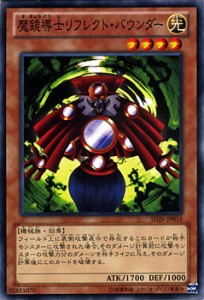 遊戯王カード 魔鏡導士リフレクト・バウンダー ストラクチャー デッキ 機光竜襲雷 SD26 | 光属性 機械族