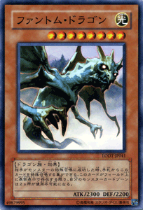 遊戯王カード ファントム・ドラゴン スーパーレア LODT | ファントム ドラゴン 光属性 ドラゴン族