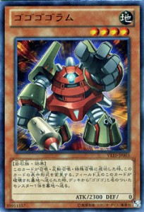 遊戯王カード ゴゴゴゴラム ウルトラレア Ｖジャンプエディション VE10 | ゴゴゴ ゴラム 地属性 岩石族