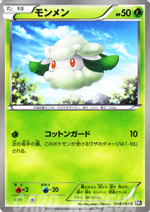 ポケモンカード Bw1 モンメン C の通販はau Pay マーケット カードミュージアム ポケモンカード Bw1 モンメン C の通販はau Pay マーケット カードミュージアム