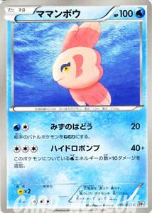 ポケモンカード Bw1 ママンボウ C の通販はau Pay マーケット カードミュージアム