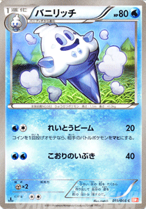 ポケモンカード Bw2 バニリッチ C の通販はau Pay マーケット カードミュージアム