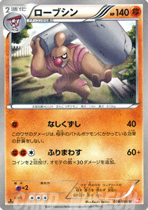 ローブシンV(075/071 SR) ポケモンカードゲーム - メルカリ