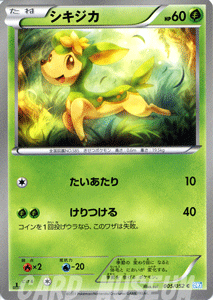 ポケモンカード Bw3 シキジカ C の通販はau Pay マーケット カードミュージアム
