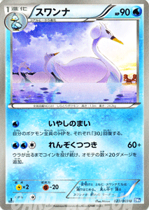 ポケモンカード BW4 【スワンナ】【U】