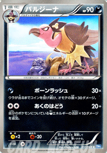 ポケモンカード Bw4 バルジーナ C の通販はau Pay マーケット カードミュージアム