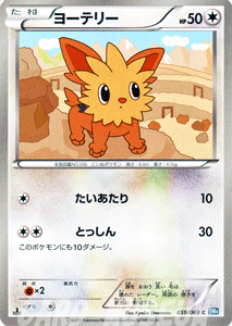 ポケモンカード Bw4 ヨーテリー C の通販はau Pay マーケット カードミュージアム