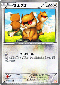 ポケモンカード BW6 ≪ミネズミ≫【C】