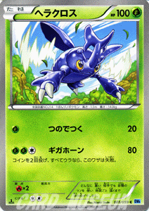 ポケモンカード Bw6 ヘラクロス C の通販はau Pay マーケット カードミュージアム