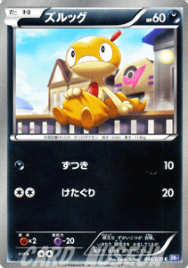 ポケモンカード ≪ズルッグ≫【C】≪BW7 プラズマゲイル≫