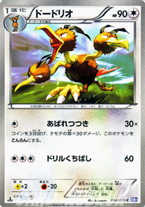 ポケモンカード ≪ドードリオ≫【C】≪BW7 プラズマゲイル≫