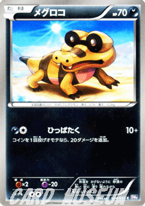 ポケモンカード ≪メグロコ≫【C】≪BW8 ラセンフォース 収録≫