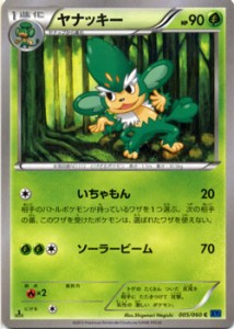 ポケモンカードゲーム ヤナッキー (C) / XY1拡張パック「コレクションX」