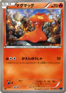 ポケモンカードゲーム マグマッグ (C) / XY1拡張パック「コレクションX」