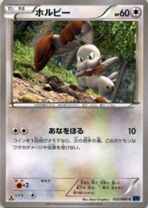 ポケモンカードゲーム ホルビー (C) / XY1拡張パック「コレクションX」