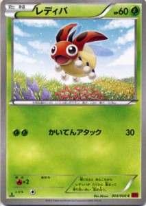 ポケモンカードゲーム レディバ (C) / XY拡張パック「コレクションY」