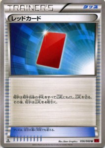 ポケモンカードゲーム レッドカード (U) / XY拡張パック「コレクションY」