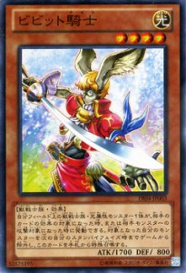 遊戯王カード ビビット騎士 プロモーション パック PR04 | ビビット ナイト 光属性 獣戦士族