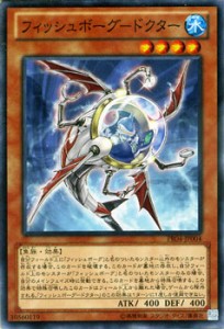 遊戯王カード フィッシュボーグ - ドクター プロモーション パック PR04 | フィッシュボーグ-ドクター 水属性 魚族