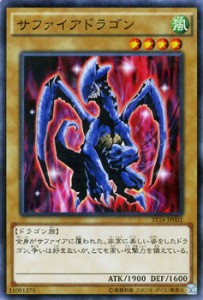 遊戯王カード サファイアドラゴン スターターデッキ 2014 ST14 | サファイア ドラゴン 風属性 ドラゴン族