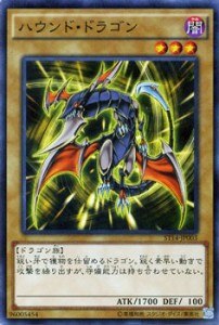 遊戯王カード ハウンド・ドラゴン スターターデッキ 2014 ST14 | ハウンド ドラゴン 闇属性 ドラゴン族