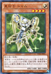 遊戯王 テラ ナイトの通販｜au PAY マーケット