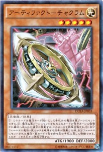 遊戯王カード アーティファクト - チャクラム ザ・デュエリスト・アドベント DUEA | アーティファクト-チャクラム 光属性 天使族