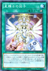 遊戯王カード 星輝士の因子 ザ・デュエリスト・アドベント DUEA | 星輝士 ステラナイト テラナイト 装備魔法