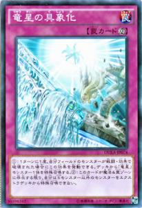 遊戯王 デュエリストアドベント シークレットレアカード 魔法