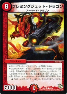 デュエマ アーマード ドラゴンの通販｜au PAY マーケット