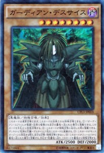 遊戯王 ガーディアンの通販 Au Pay マーケット