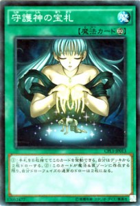 遊戯王カード 守護神の宝札 CPL1 | 守護神 宝札 永続魔法