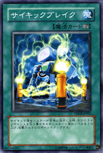 遊戯王カード サイキックブレイク ザ・デュエリスト・ジェネシス 遊戯王カード サイキックブレイク ザ・デュエリスト・ジェネシス