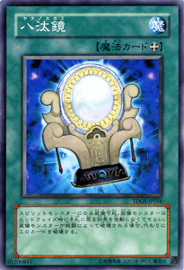 遊戯王カード 八汰鏡 ザ デュエリスト ジェネシス Tdgs ヤタノカガミ 装備魔法の通販はau Pay マーケット カードミュージアム