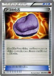 化石 ポケモンの通販 Au Pay マーケット