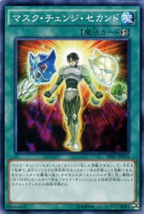 遊戯王 マスク ドヒーローの通販｜au PAY マーケット