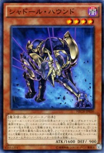 遊戯王カード シャドール・ハウンド ネクスト・チャレンジャーズ NECH | シャドール ハウンド 闇属性 魔法使い族