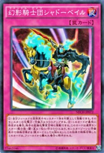 遊戯王カード 幻影騎士団シャドーベイル ネクスト・チャレンジャーズ NECH | 幻影騎士団 シャドーベイル ファントム・ナイツ 通常罠