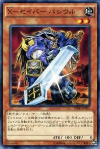 遊戯王カード X - セイバー パシウル PRG | Xセイバー エックスセイバー 地属性 戦士族