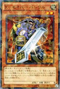 遊戯王カード X - セイバー パシウル ノーマルパラレル PRG | Xセイバー エックスセイバー 地属性 戦士族